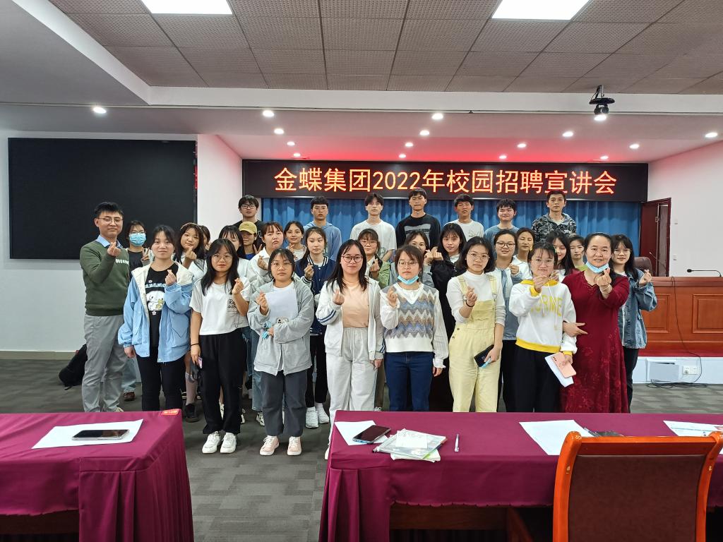 财经管理学院会计系金蝶基地第10期订单班招生公告 开启你的财会职业新征程