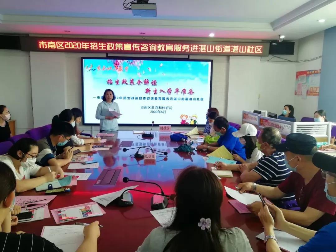 市南区招生政策宣传教育服务走进街道社区，教育咨询服务送到居民家门口