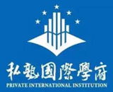 河南省私塾世纪教育咨询有限责任公司 以专业之力，铸教育之魂