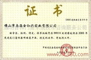 匠心臻选，育见未来——潍坊合和门窗系统技术咨询服务公司权威认证全纪录