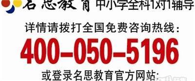 南京瑞金路名思教育开启免费体验 新学期四大精品课程助力学业飞跃